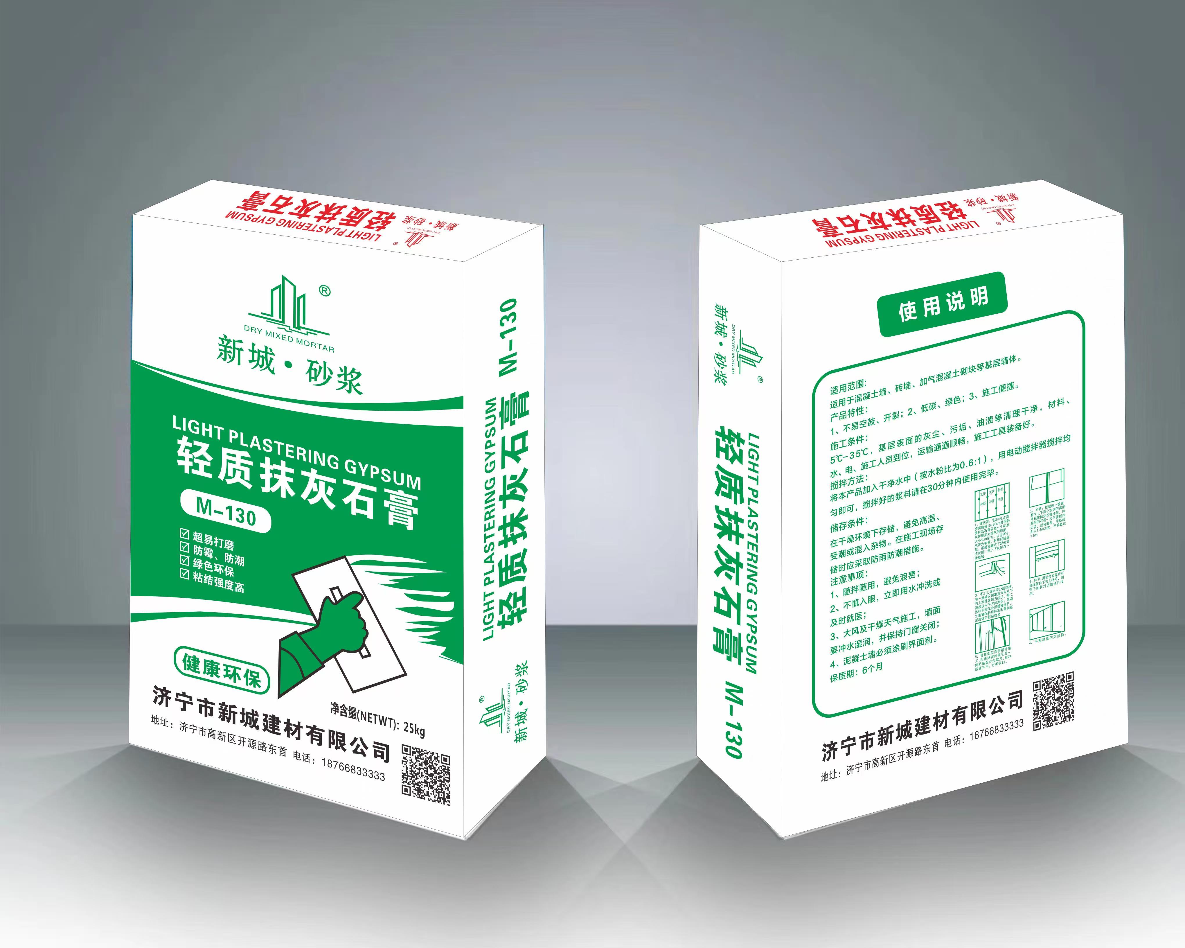 石膏基自流平